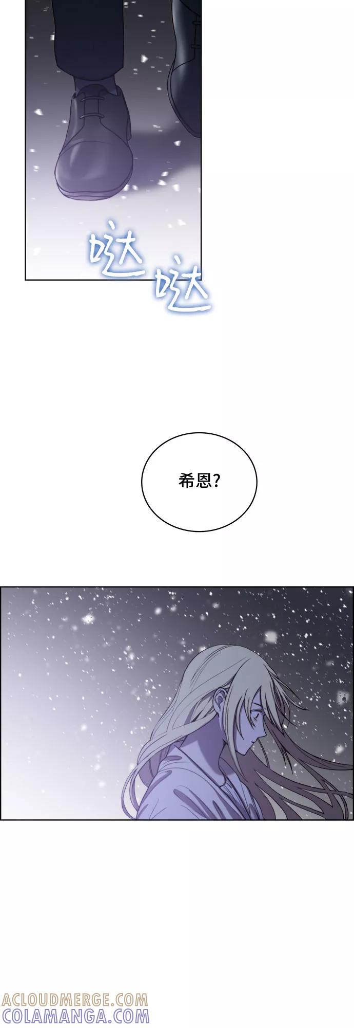 《冬青树下的誓约》第7话 第35页