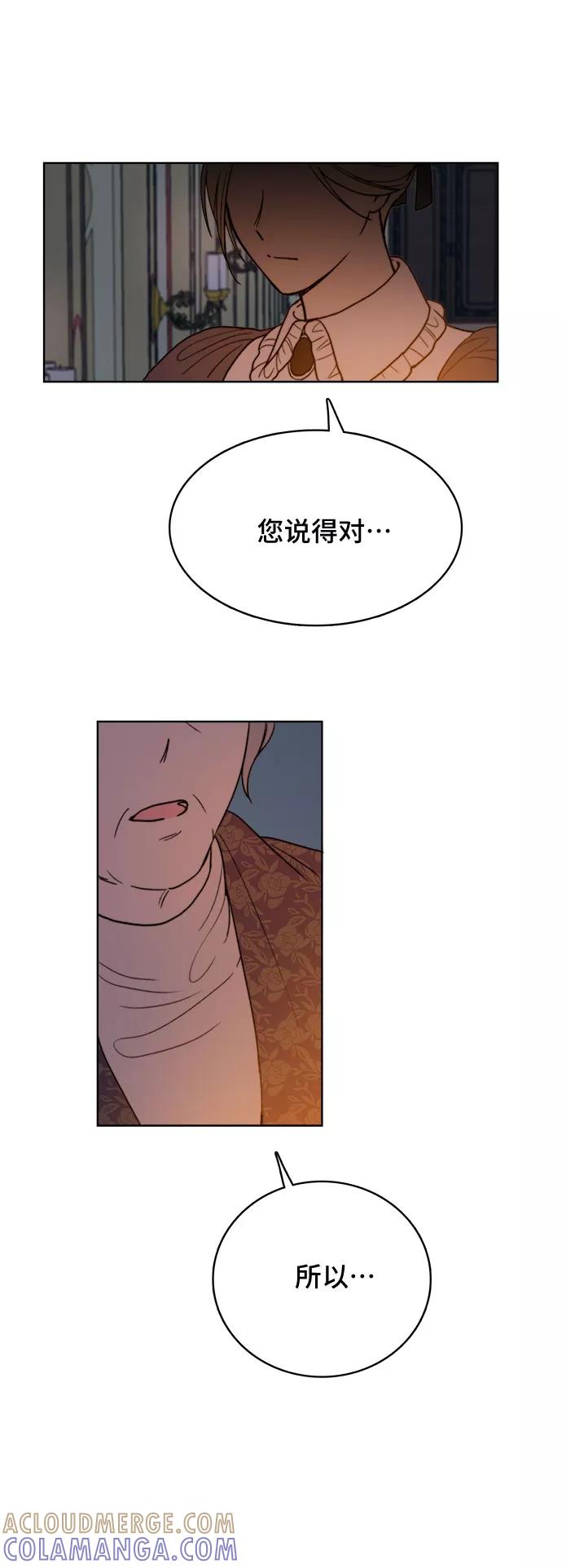 《冬青树下的誓约》第7话 第7页