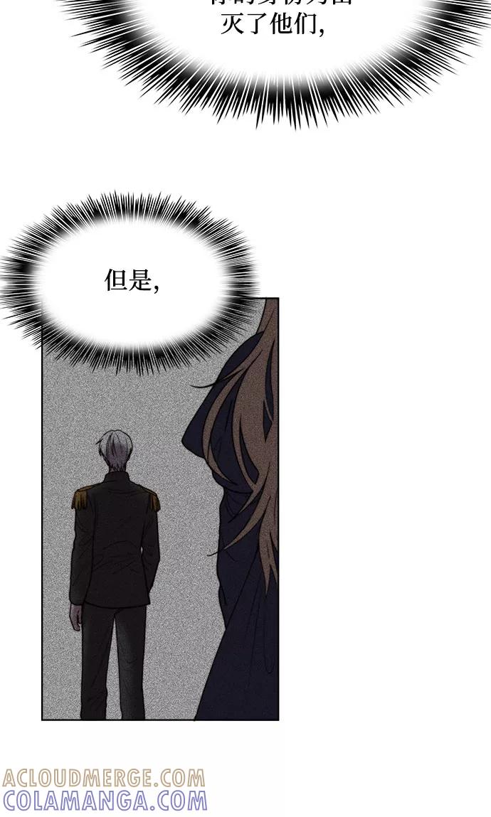 《冬青树下的誓约》第7话 第33页