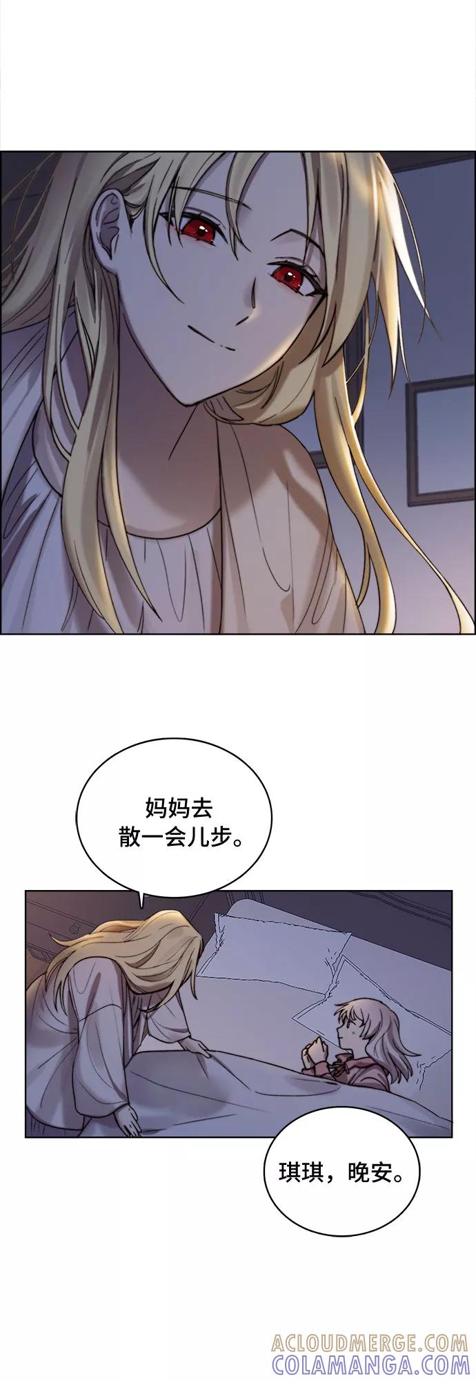 《冬青树下的誓约》第7话 第27页