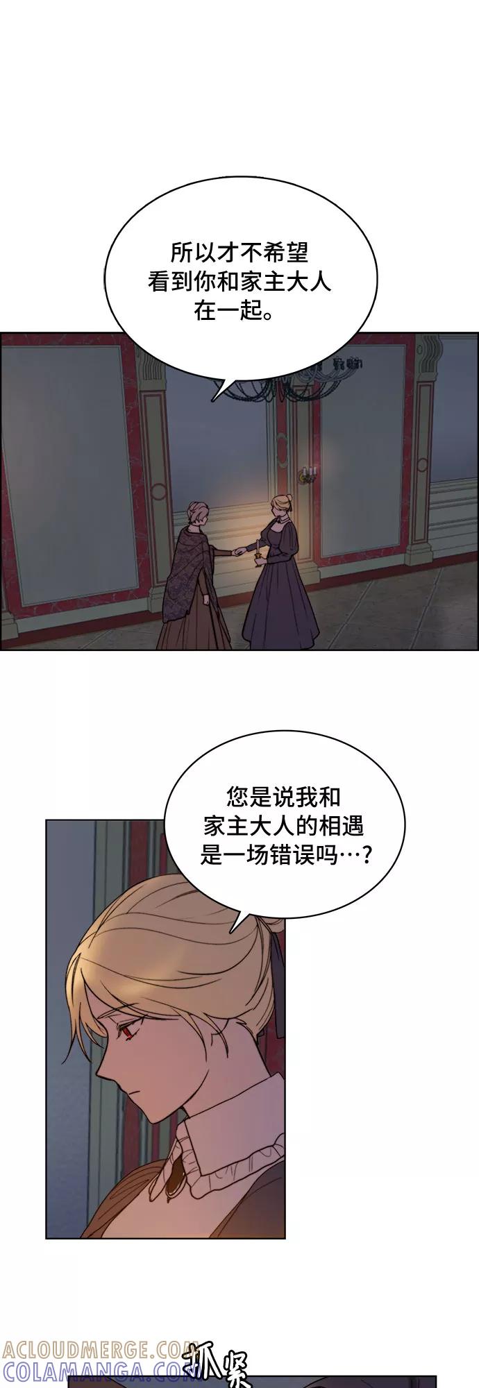 《冬青树下的誓约》第7话 第5页