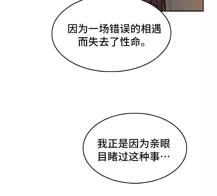 《冬青树下的誓约》第7话 第4页