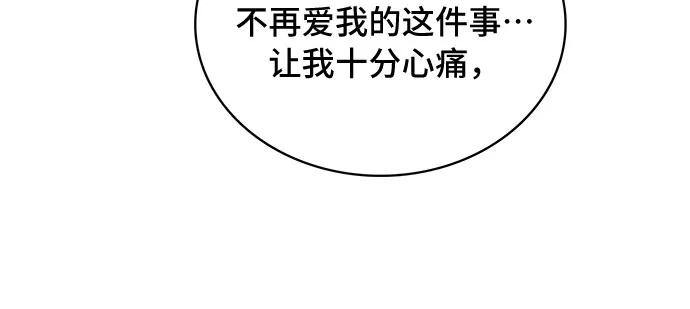 《冬青树下的誓约》第8话 第10页