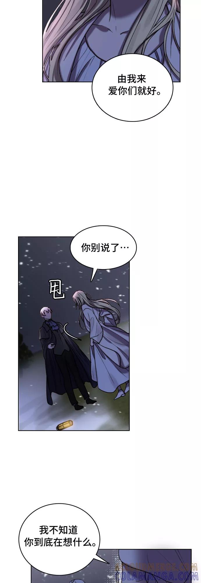 《冬青树下的誓约》第8话 第19页