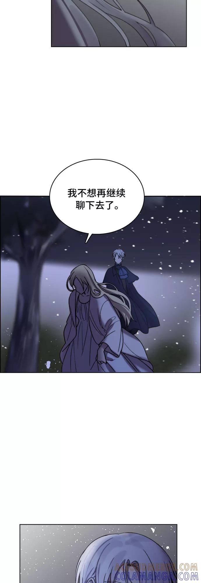 《冬青树下的誓约》第8话 第39页