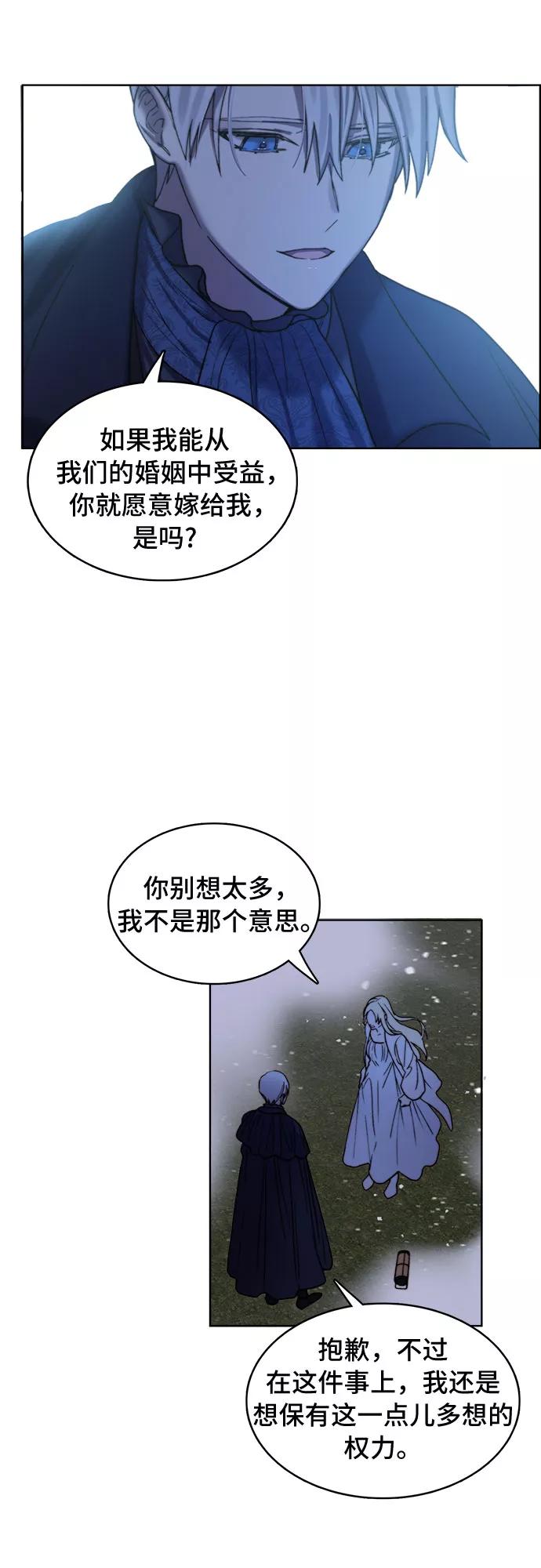 《冬青树下的誓约》第8话 第22页