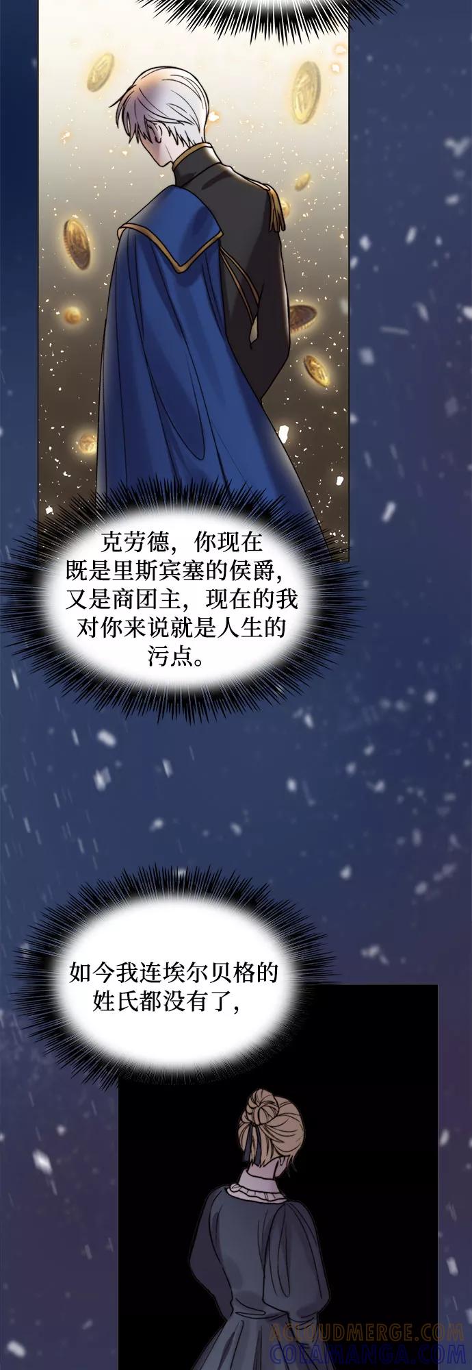 《冬青树下的誓约》第8话 第35页