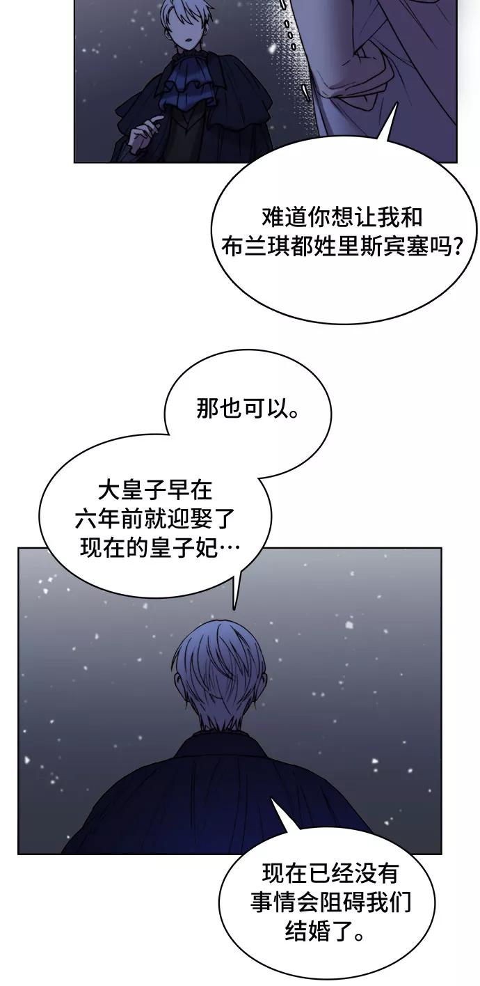 《冬青树下的誓约》第8话 第20页
