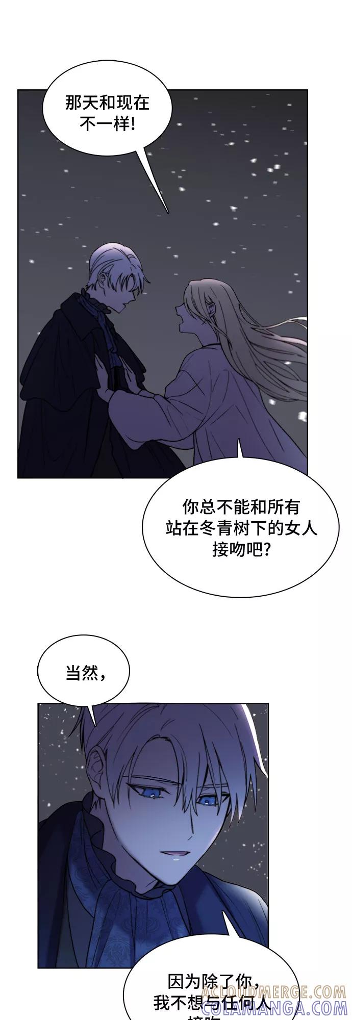 《冬青树下的誓约》第8话 第15页