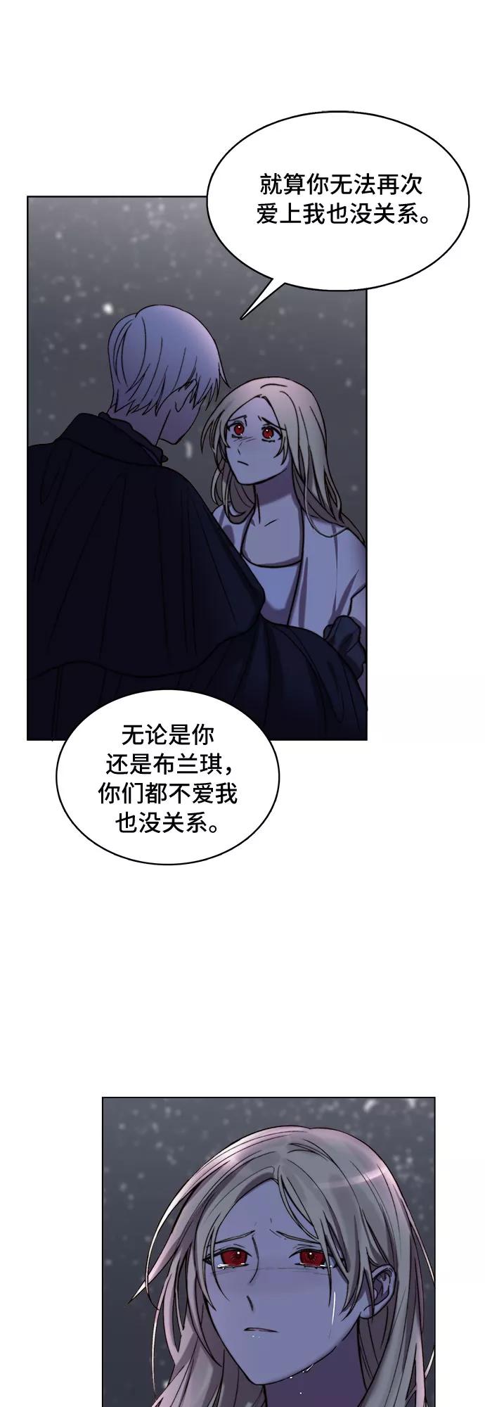 《冬青树下的誓约》第8话 第18页