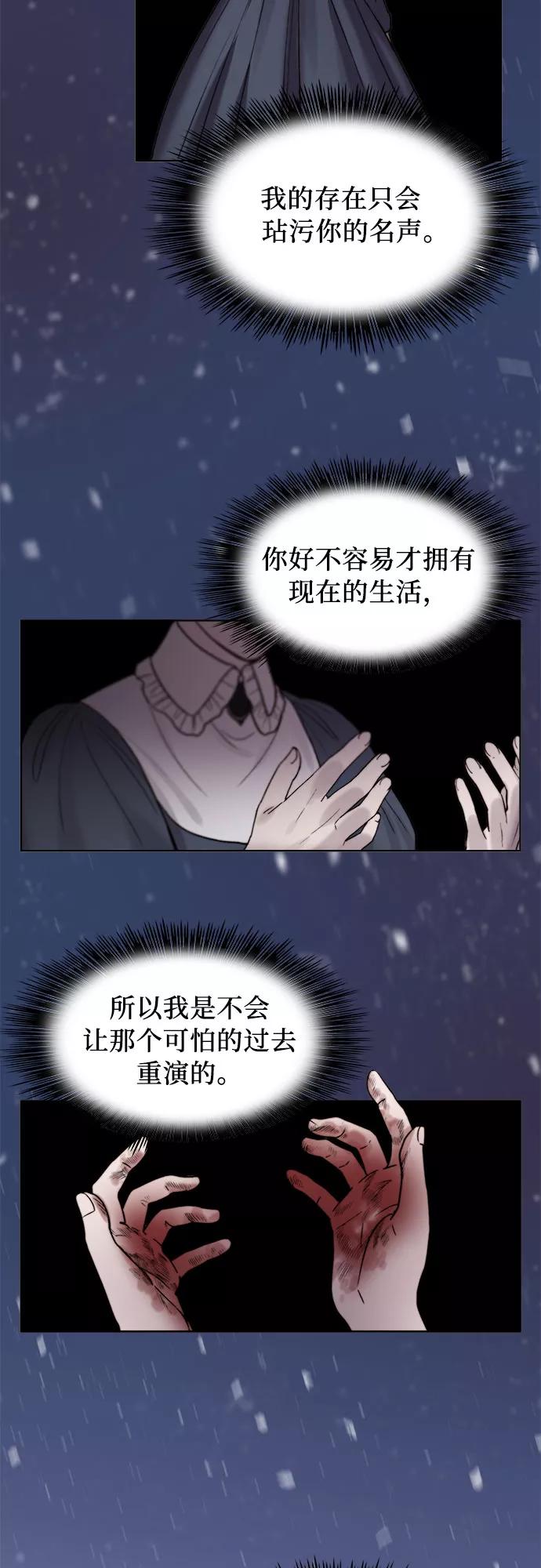 《冬青树下的誓约》第8话 第36页