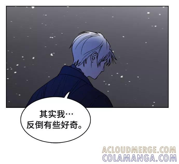 《冬青树下的誓约》第8话 第23页