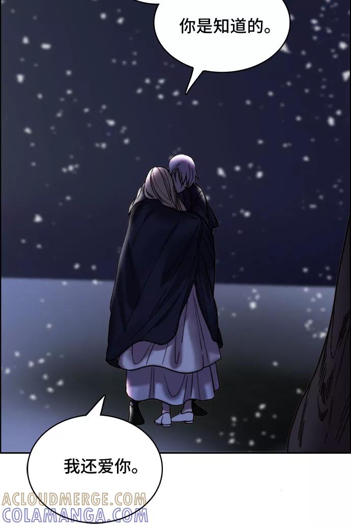 《冬青树下的誓约》第8话 第7页