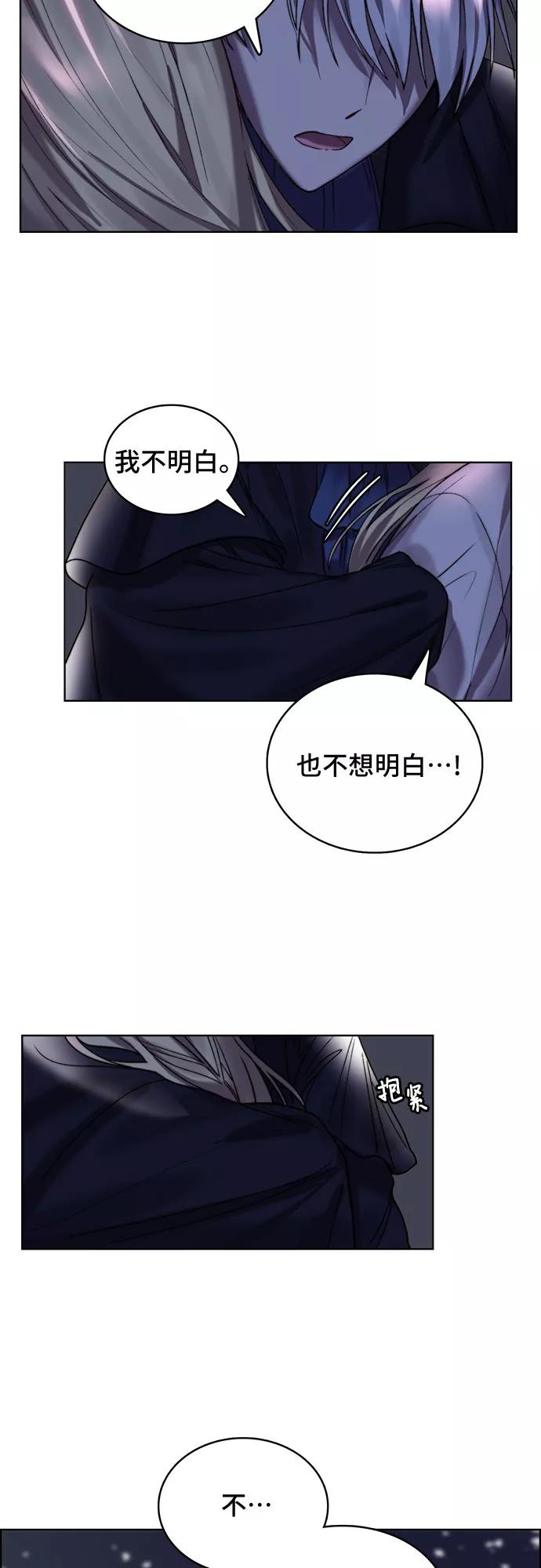 《冬青树下的誓约》第8话 第6页