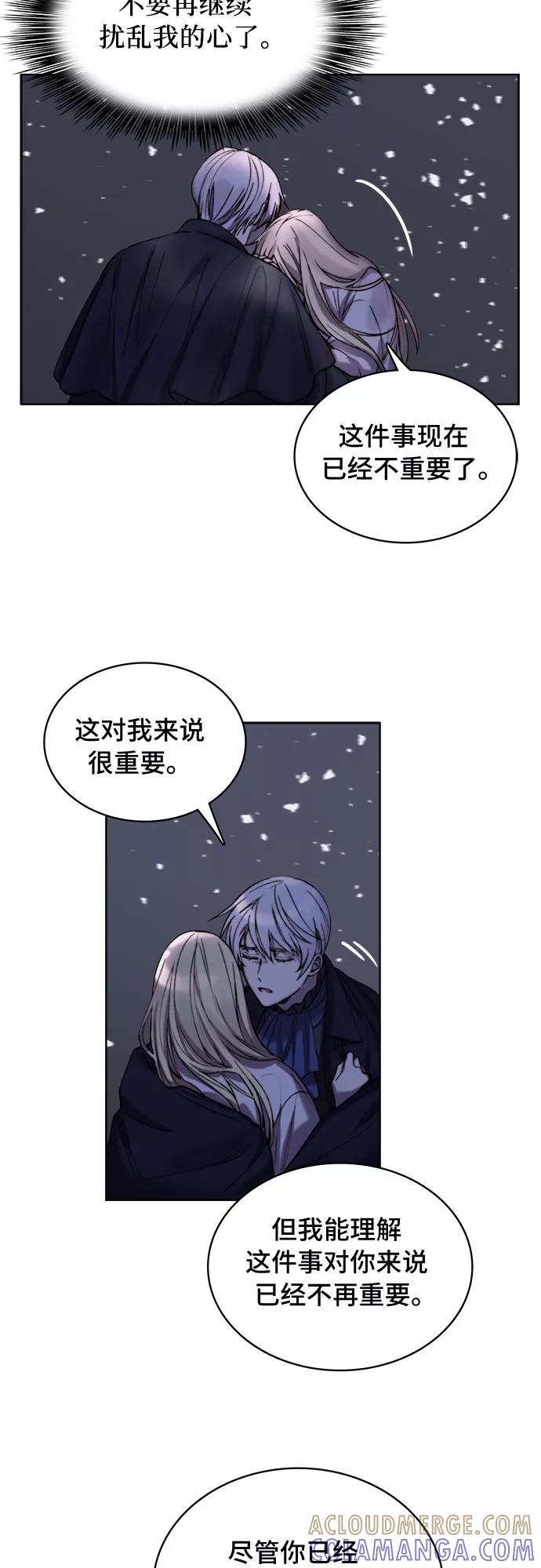 《冬青树下的誓约》第8话 第9页
