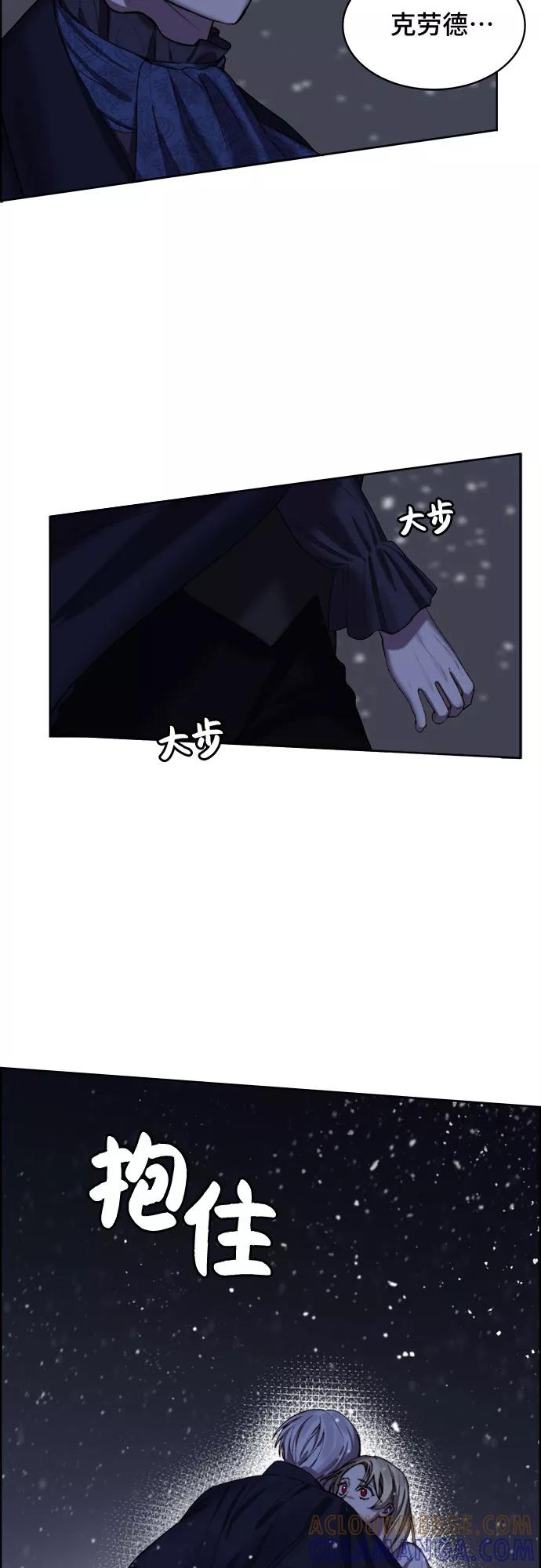 《冬青树下的誓约》第8话 第3页