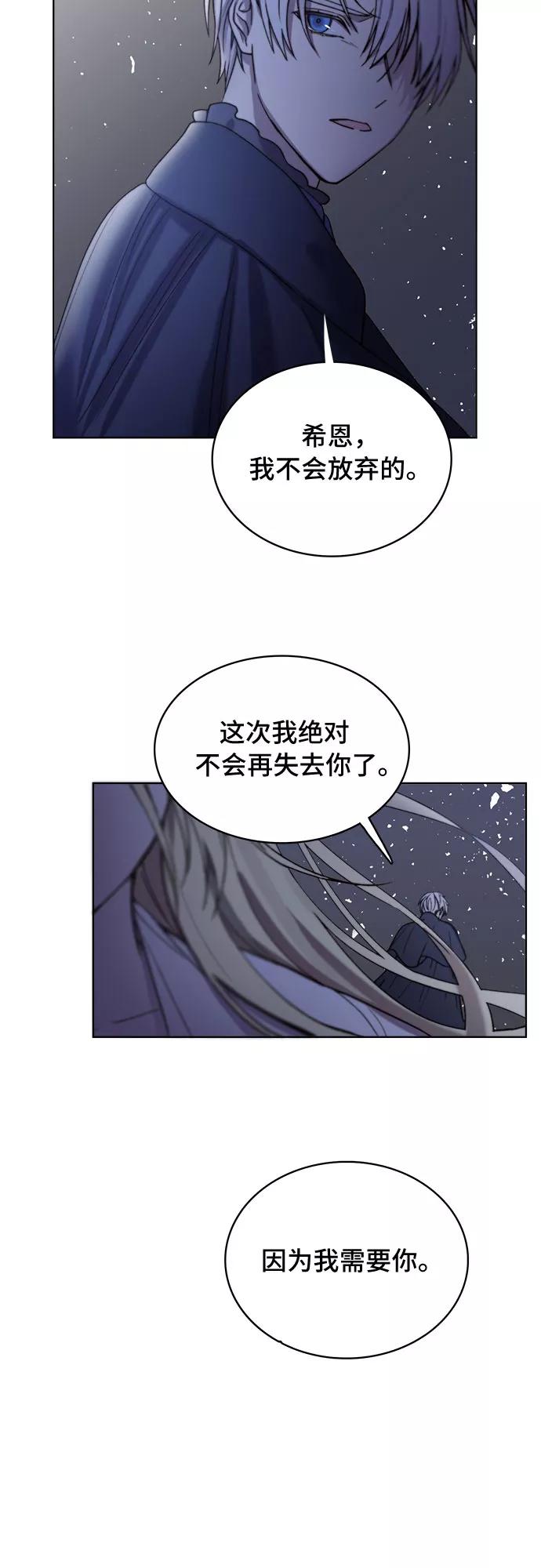 《冬青树下的誓约》第8话 第40页