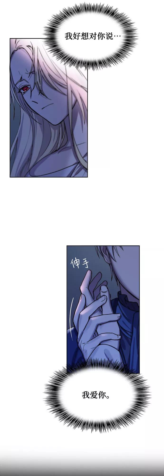 《冬青树下的誓约》第8话 第32页