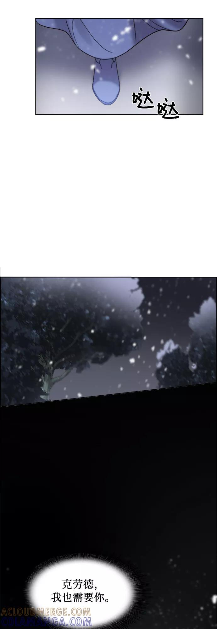 《冬青树下的誓约》第8话 第41页