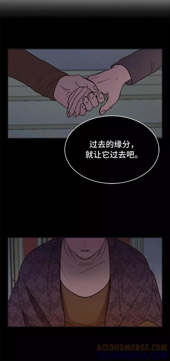 《冬青树下的誓约》第8话 第33页