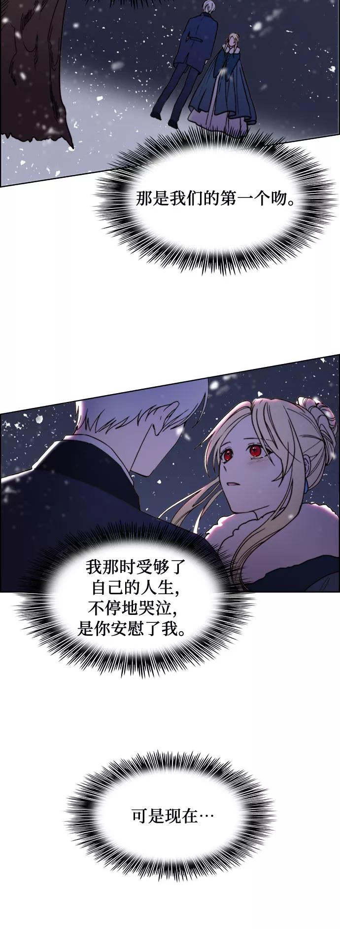 《冬青树下的誓约》第8话 第14页
