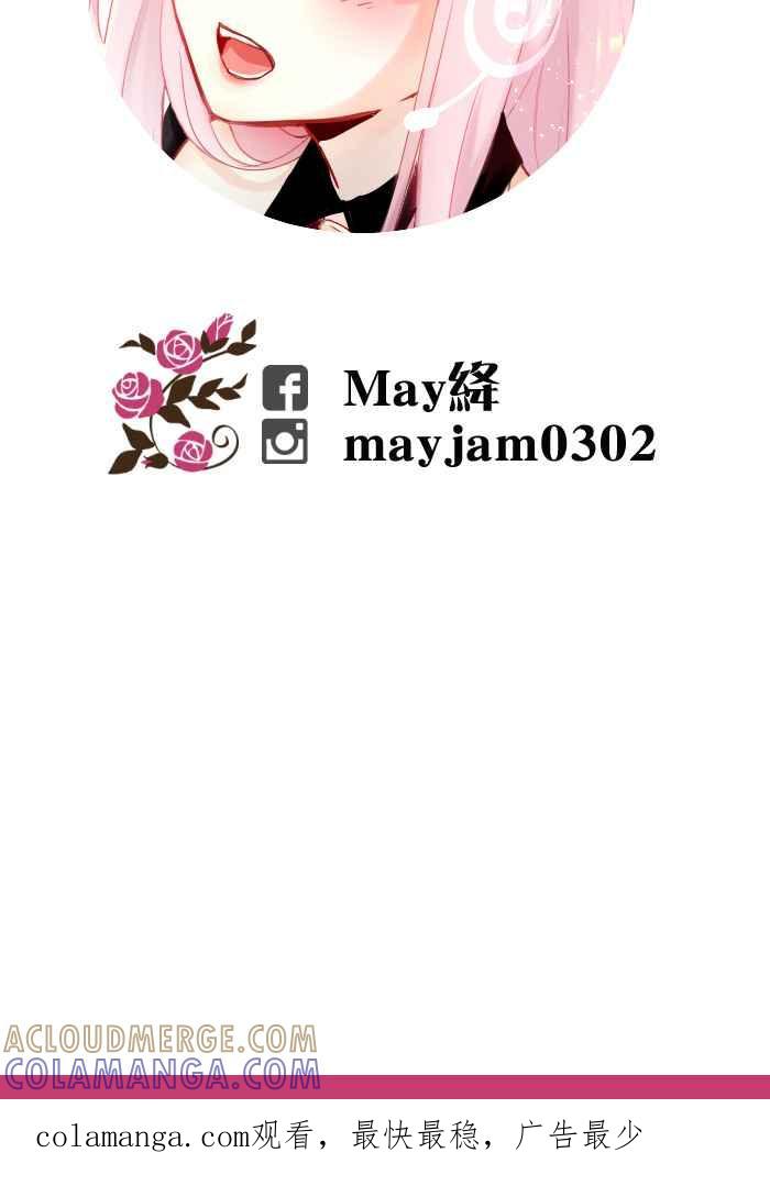 《倾恋的蜜封罐》074--❖无药可救❖ 第46页