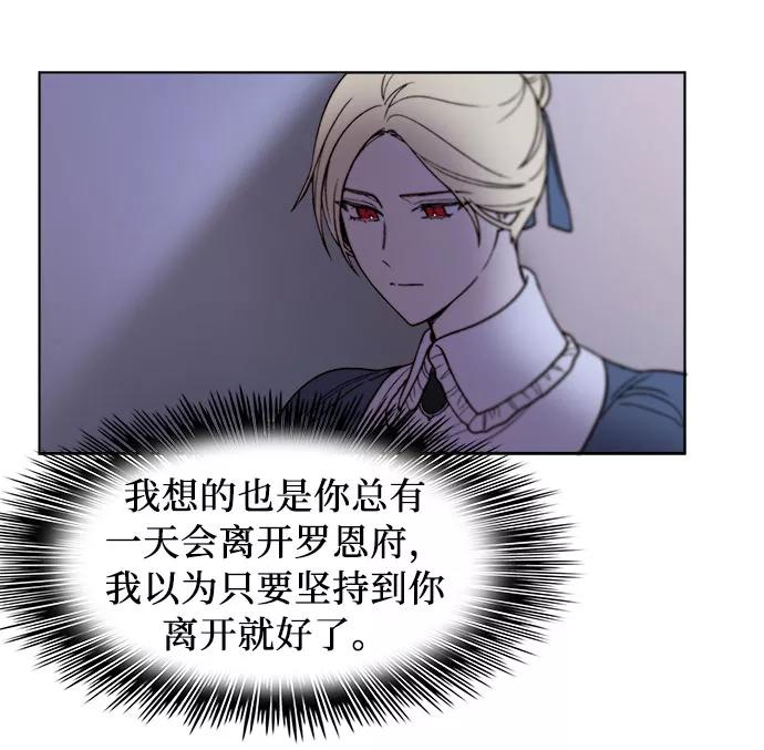 《冬青树下的誓约》第9话 第9页