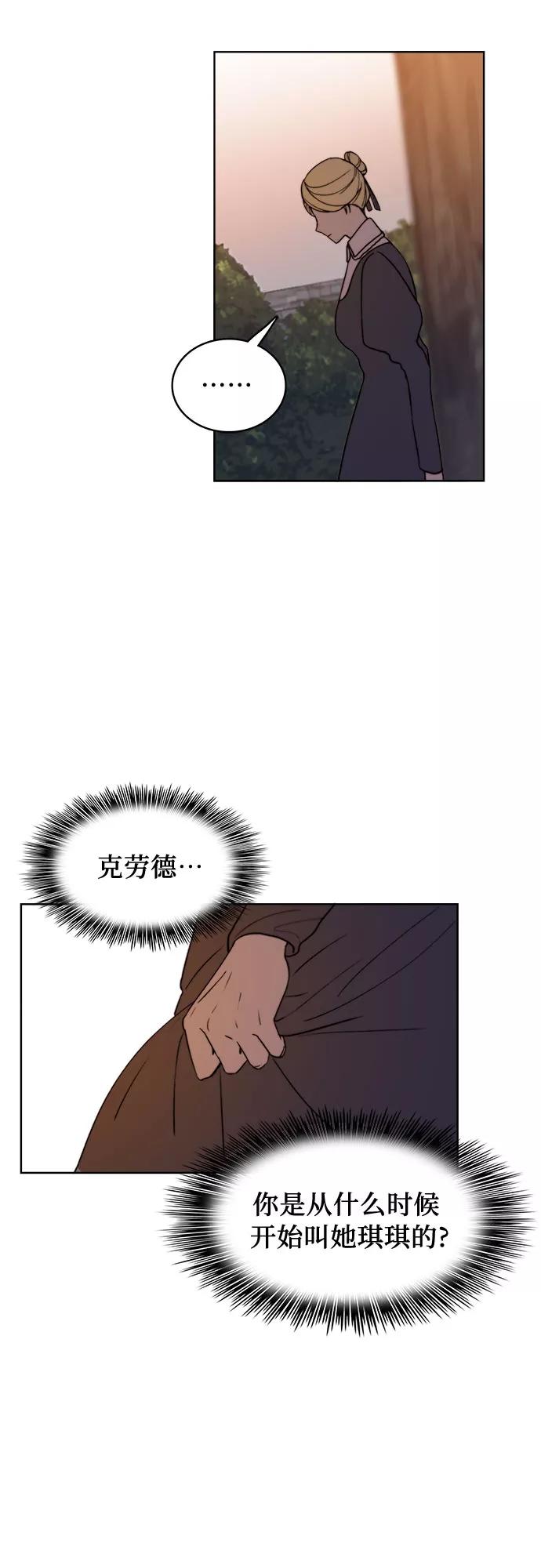 《冬青树下的誓约》第9话 第18页