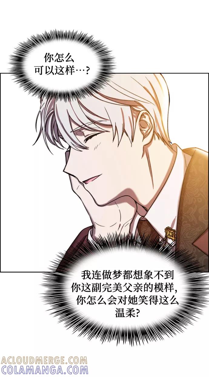 《冬青树下的誓约》第9话 第19页