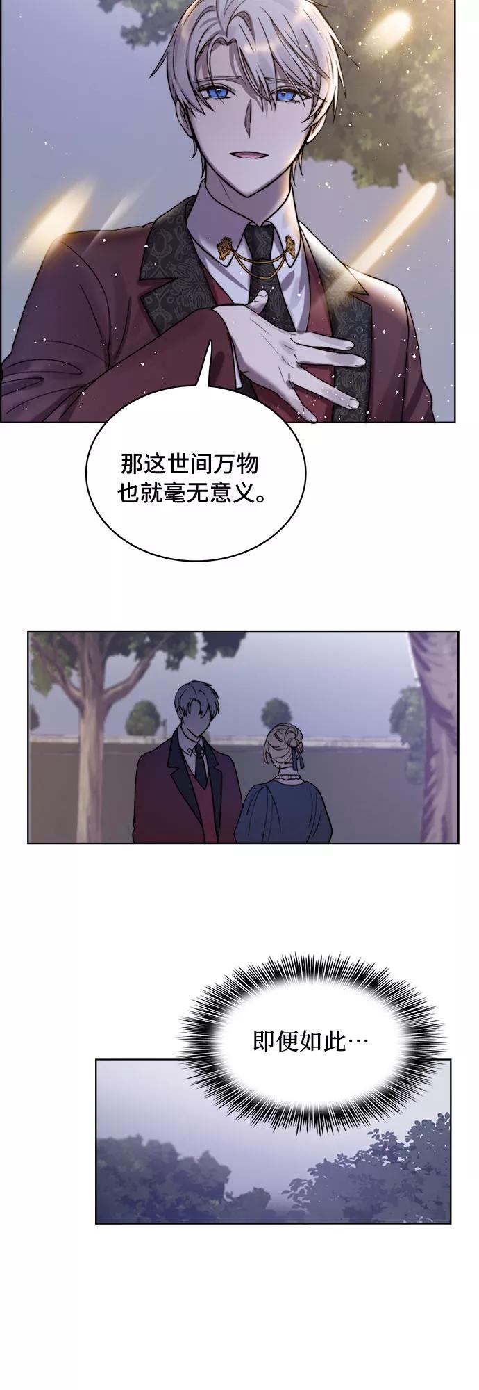 《冬青树下的誓约》第9话 第8页