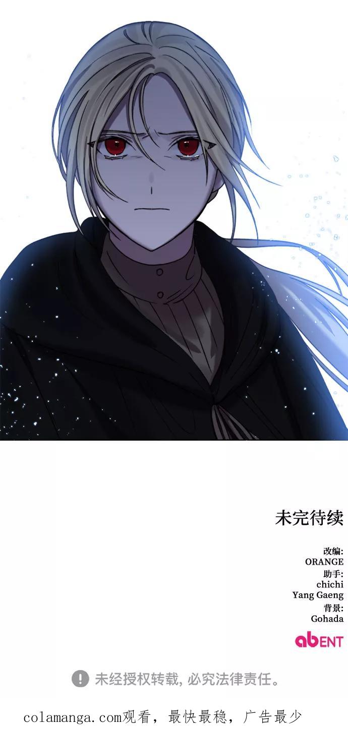 《冬青树下的誓约》第9话 第48页