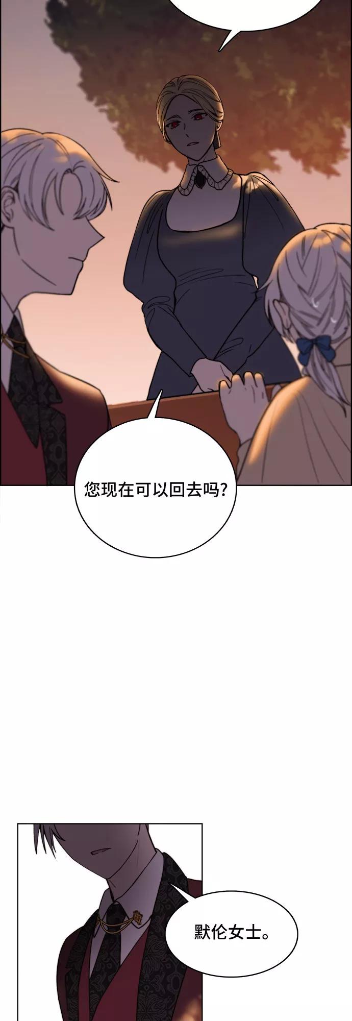 《冬青树下的誓约》第9话 第24页