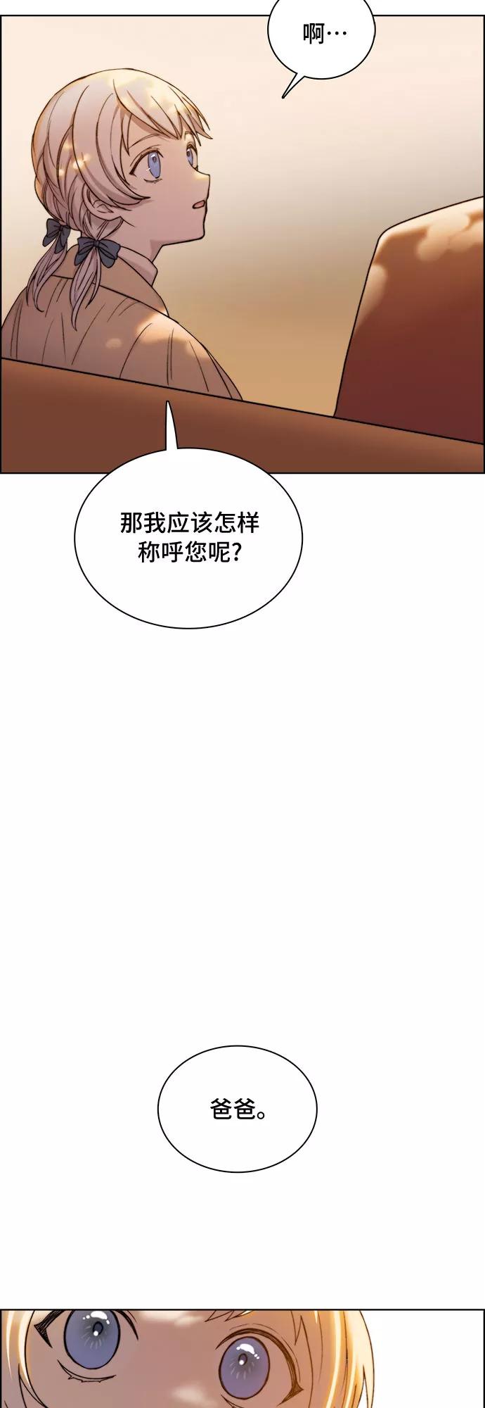 《冬青树下的誓约》第9话 第21页