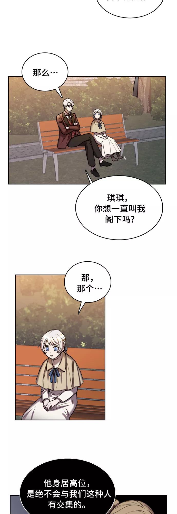 《冬青树下的誓约》第9话 第15页