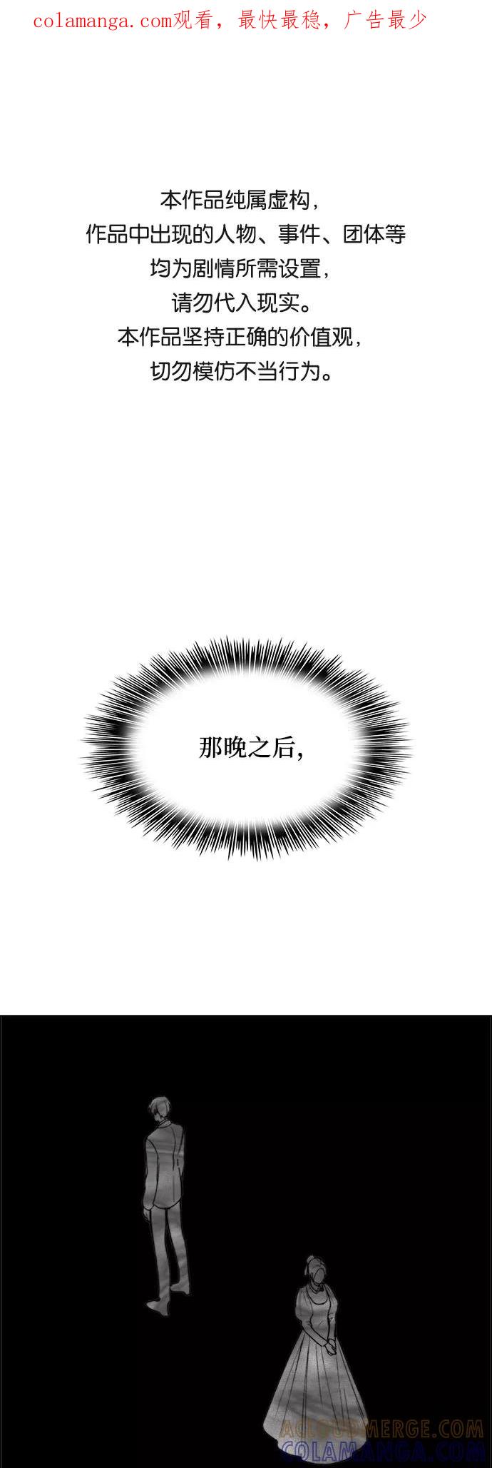 《冬青树下的誓约》第9话 第1页