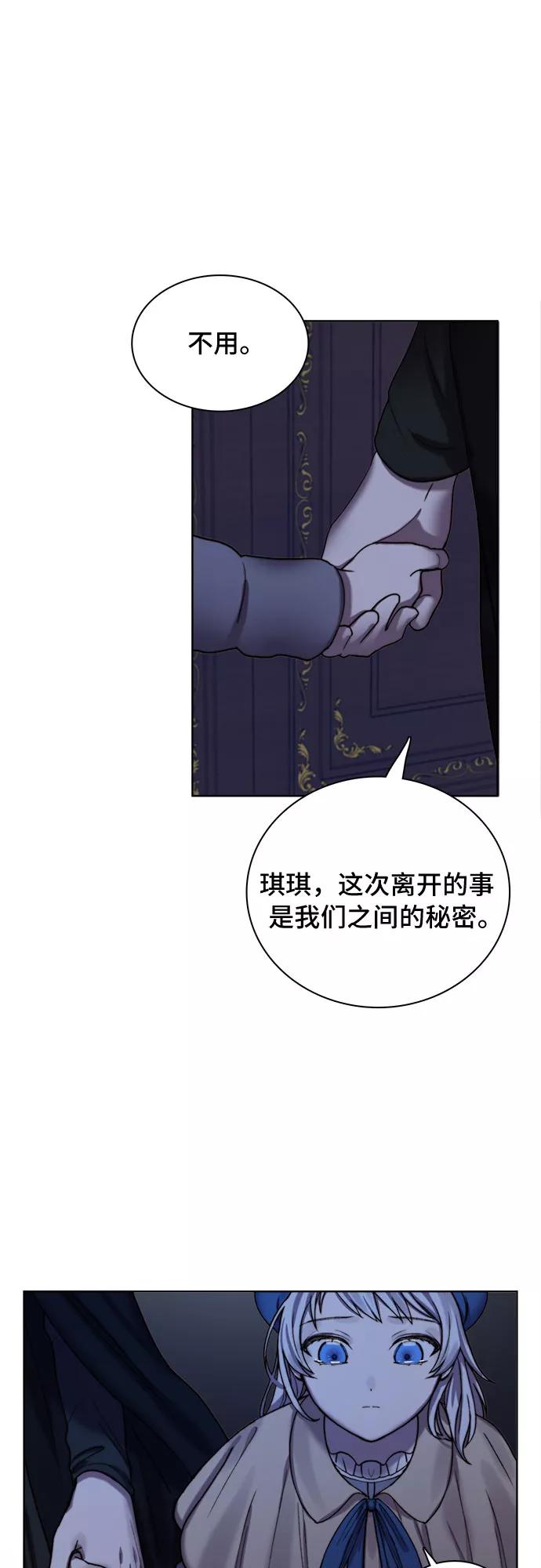 《冬青树下的誓约》第9话 第35页