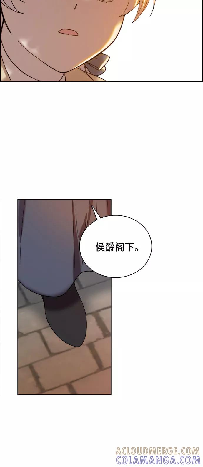 《冬青树下的誓约》第9话 第22页