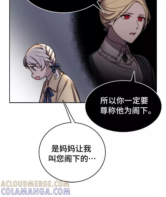 《冬青树下的誓约》第9话 第16页
