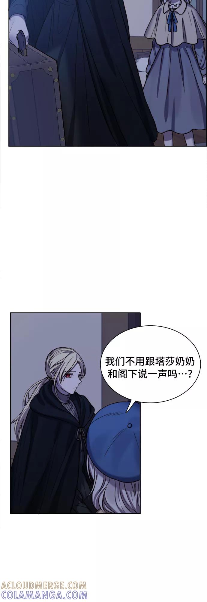 《冬青树下的誓约》第9话 第34页