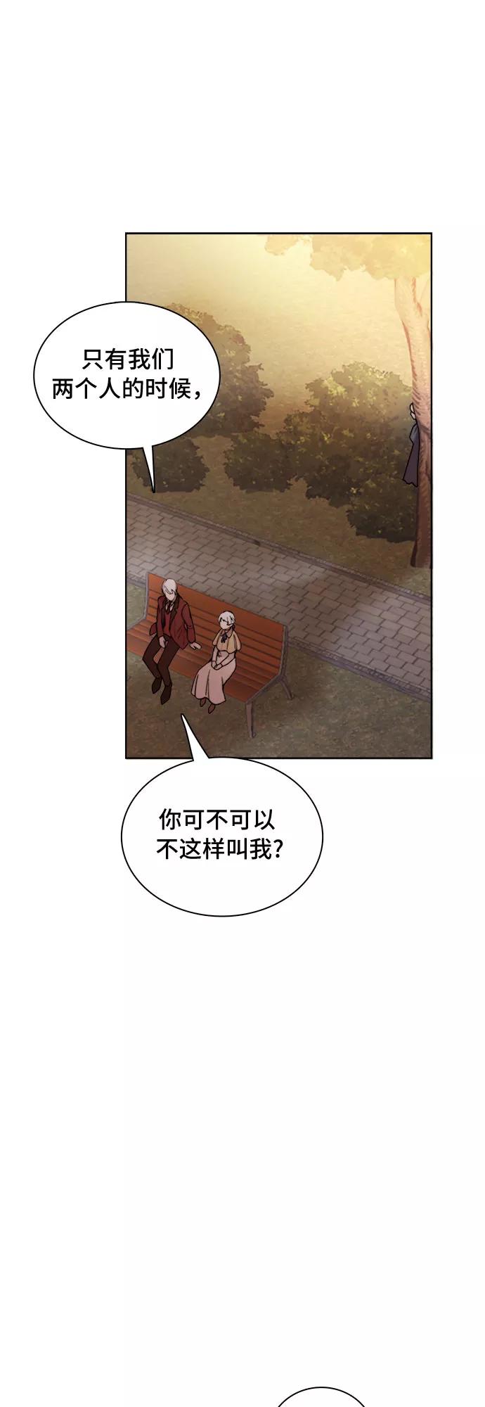 《冬青树下的誓约》第9话 第20页