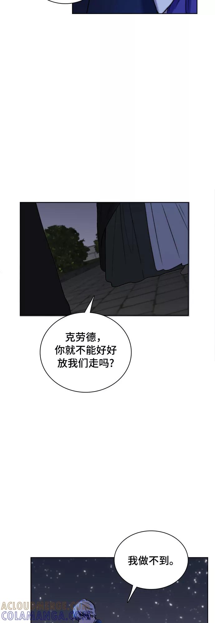 《冬青树下的誓约》第9话 第43页