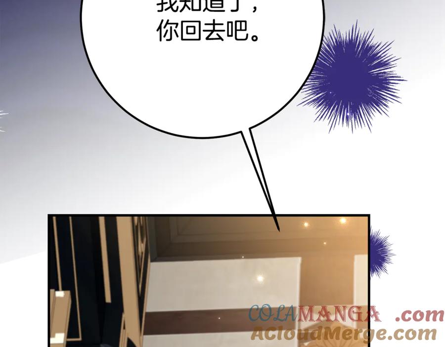 《刻薄公爵家的合约女儿》第14话 陪你去 第25页