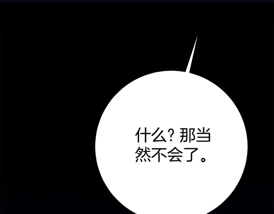 《刻薄公爵家的合约女儿》第14话 陪你去 第15页