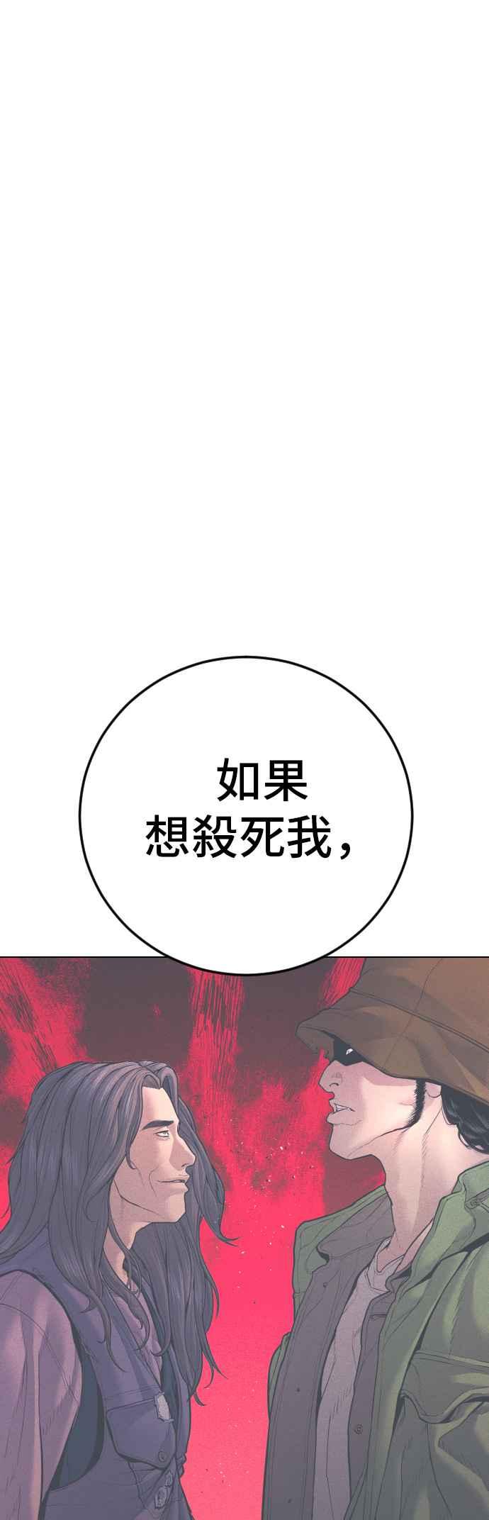 金部长 第148话 至少要找李道圭出面 第104页