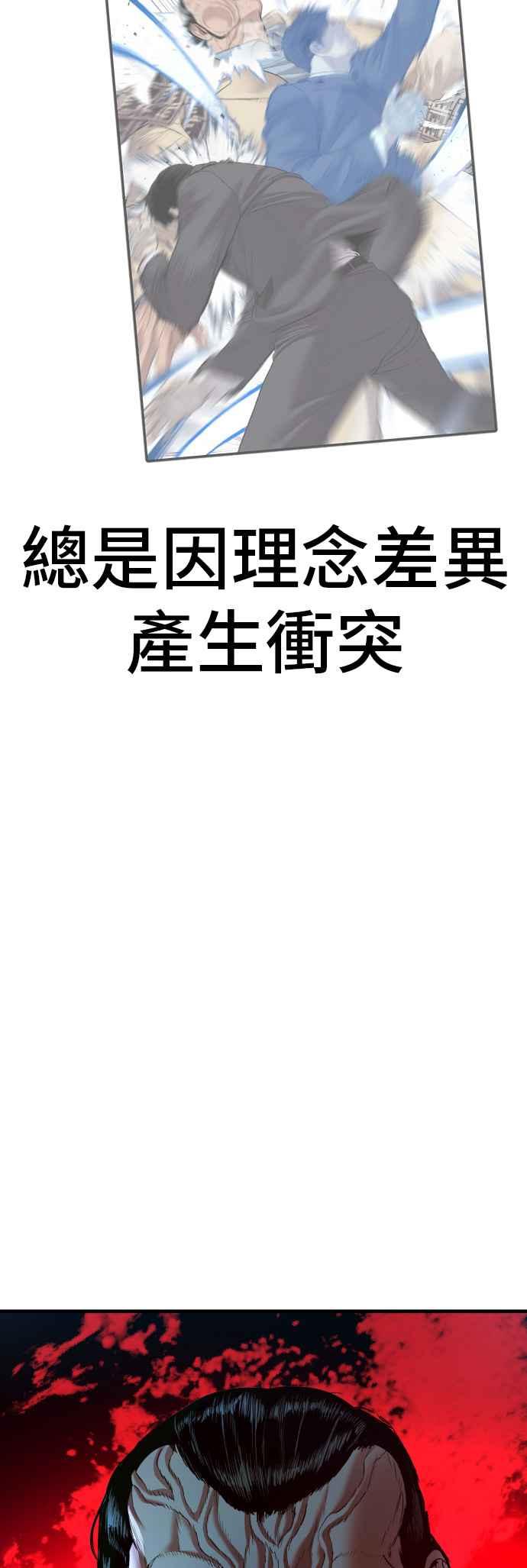 金部长 第149话 坏大叔 第102页