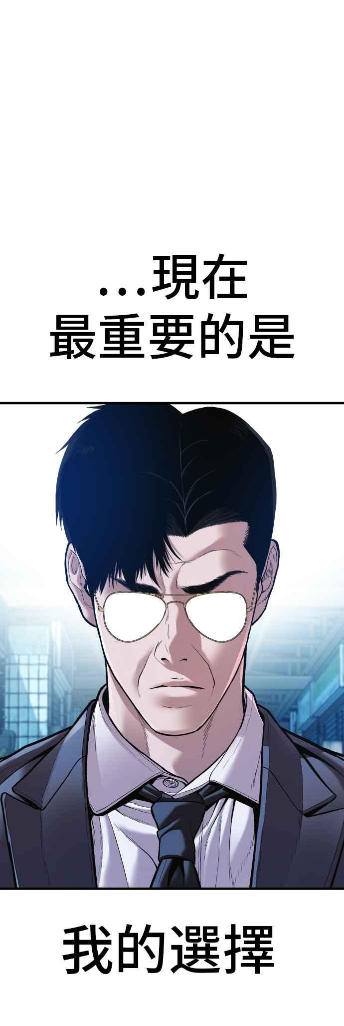 金部长 第149话 坏大叔 第105页