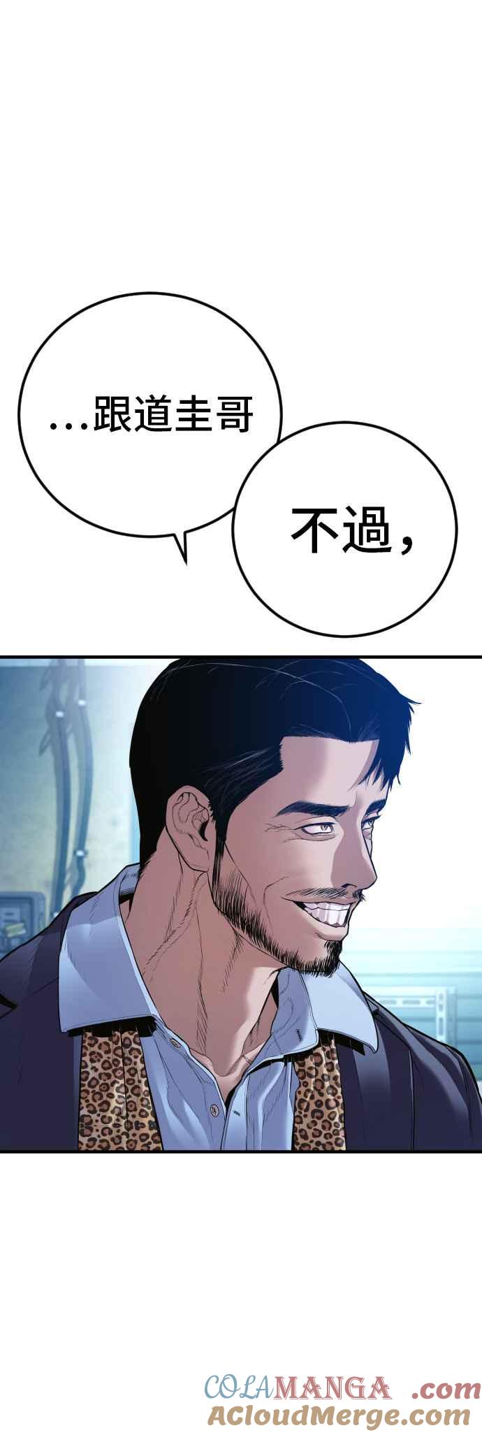 金部长 第149话 坏大叔 第108页