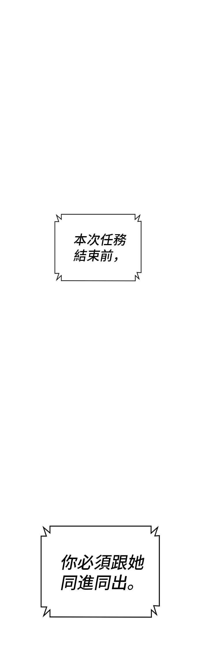 金部长 第153话 金部长的攻略技巧 第118页