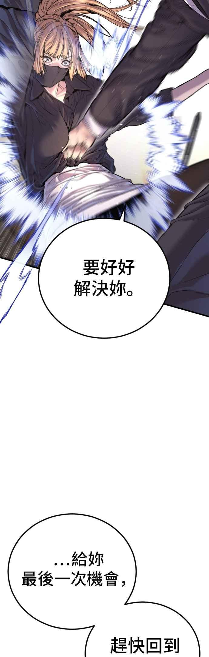 金部长 第157话 ？？？的徒弟 第103页