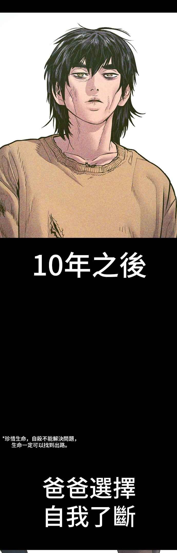 金部长 第158话 秋得万和李道圭 第16页